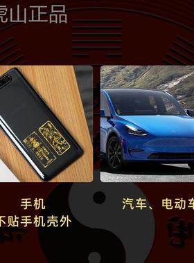 上班工作顺利手机贴纸天师好运符