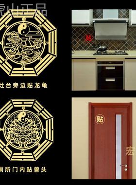 灶台对厕所与卧室门对门金属贴