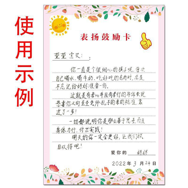 小学生低年级儿童彩虹屁表扬鼓励卡每天鼓励孩子学习讲卫生懂礼貌自律等彩虹屁365天表扬鼓励肯定卡环保纸张 - 图1