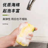 Miaojie Блюда, мыть губку, вытирайте кухню специальную ткань для мытья посуды