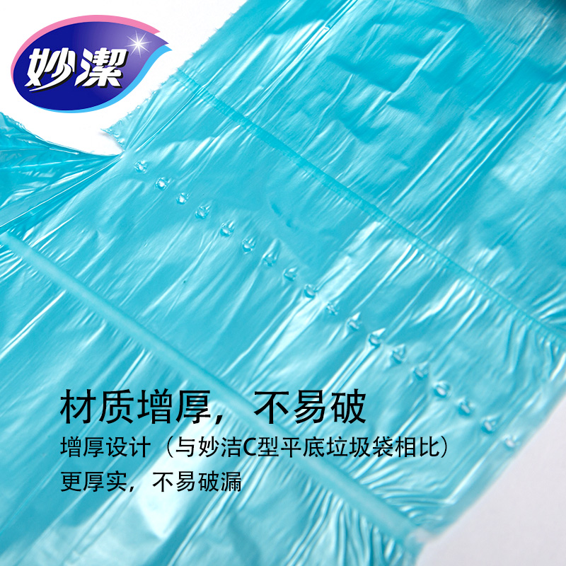 迅驰居家日用专营店妙洁背心式垃圾袋家用厨房手提式塑料袋10卷装大中号加厚自动收口3