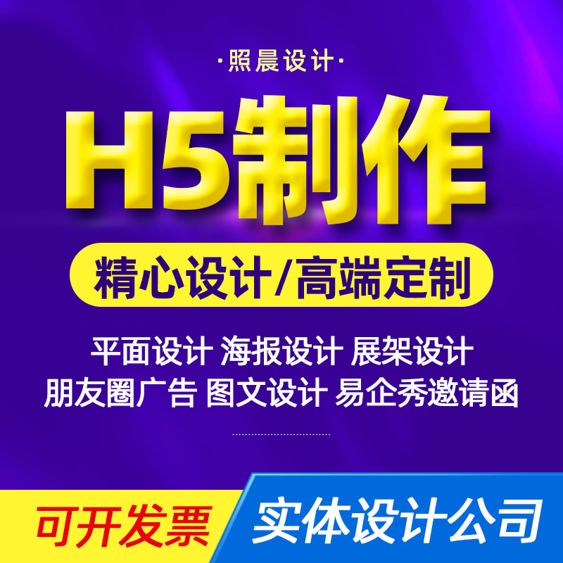 微信朋友圈海报长图设计公众号排版一图读懂落地页制作h5长图文ps - 图2