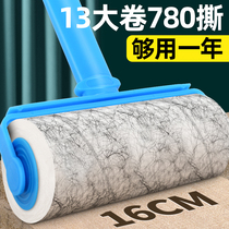 Sticky Hair roller powerful stick hair deity Hair Slimy Clothes Stained with Shreddable Paper Removable paper Go to Mao Roll brush