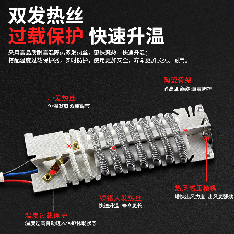 热风枪发热芯1600W1800W2000W瓦烤枪加热700W1080W塑料焊枪发热丝-图1