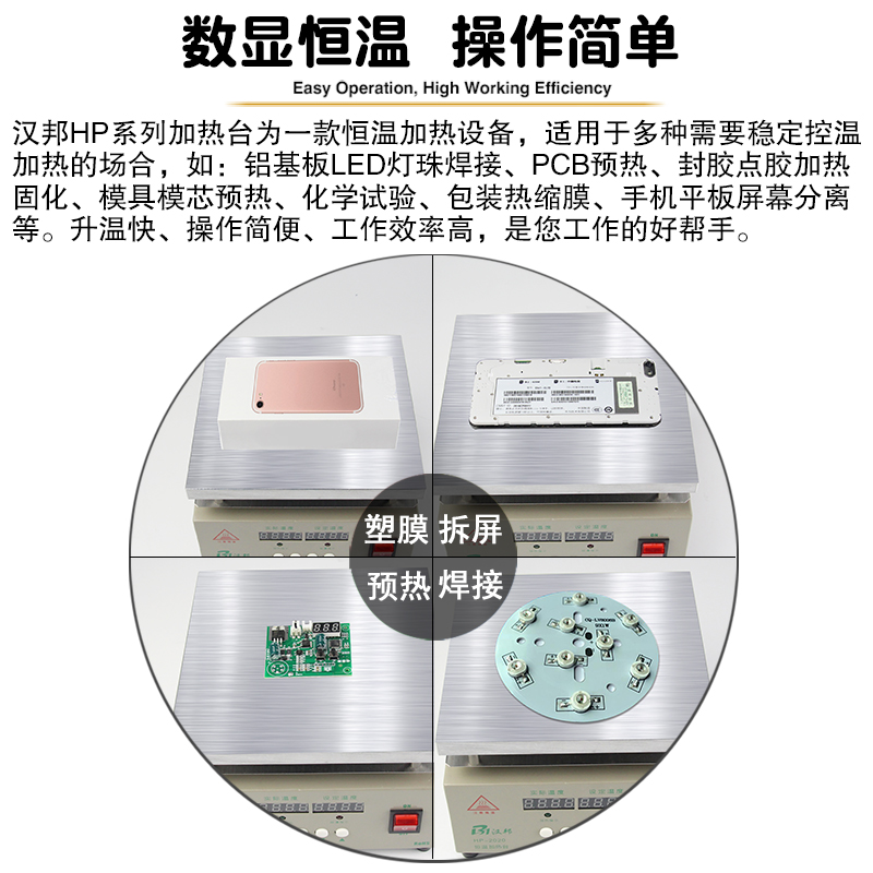 铝基板加热台LED预热平台恒温手机拆屏灯珠焊接PCB拆焊台维修工具 - 图2