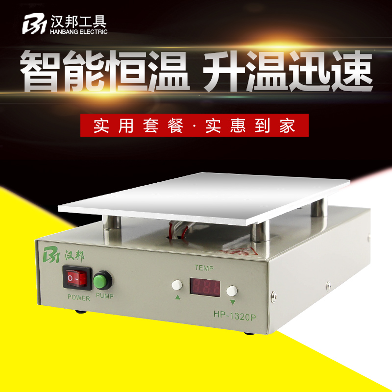 小型恒温加热平台手机维修拆屏幕分离机预热台HP-1320A HP-1320D - 图0