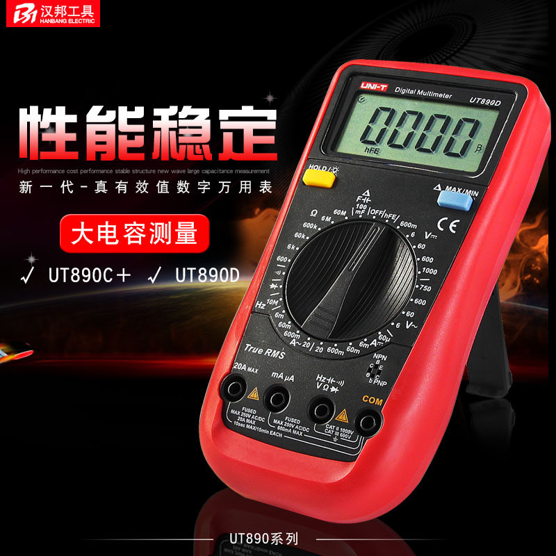 优利德ut890c ut890d数字万用表 汉邦五金专营万用表