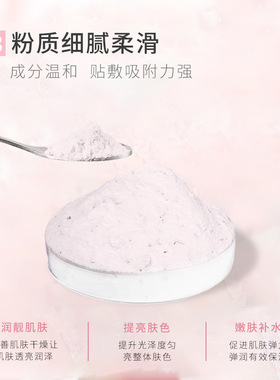 美容院玫瑰花瓣水晶软膜粉