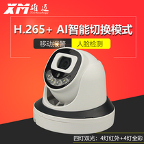 5 million 5MP Hemisphere H265 Xiongmai infrared full-light high-definition Internet surveillance photographic lens POE camera