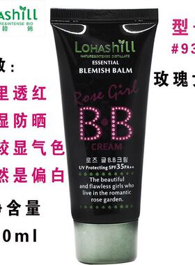 美白保湿升级版斑点控油裸妆霜