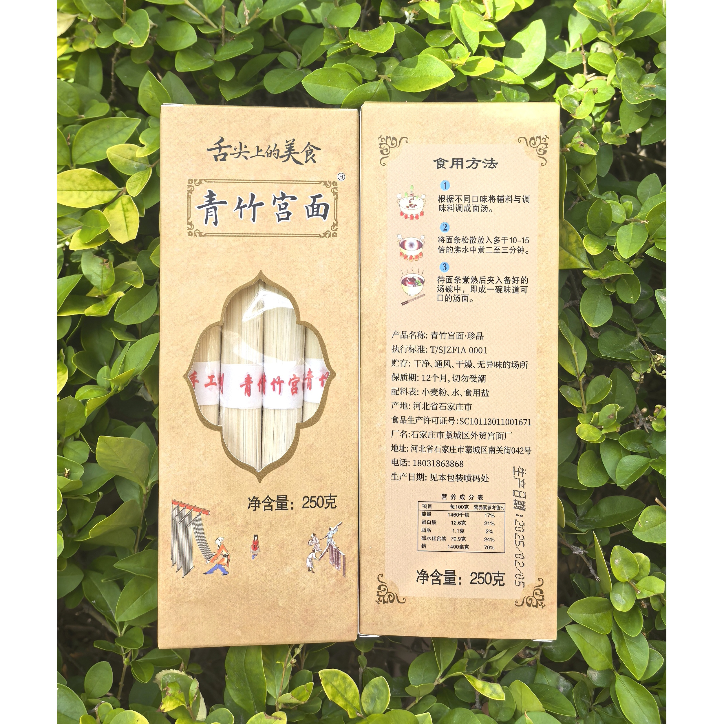 包邮河北特产藁城外贸青竹宫面纯手工挂面面条宝宝面早餐面速熟 - 图1