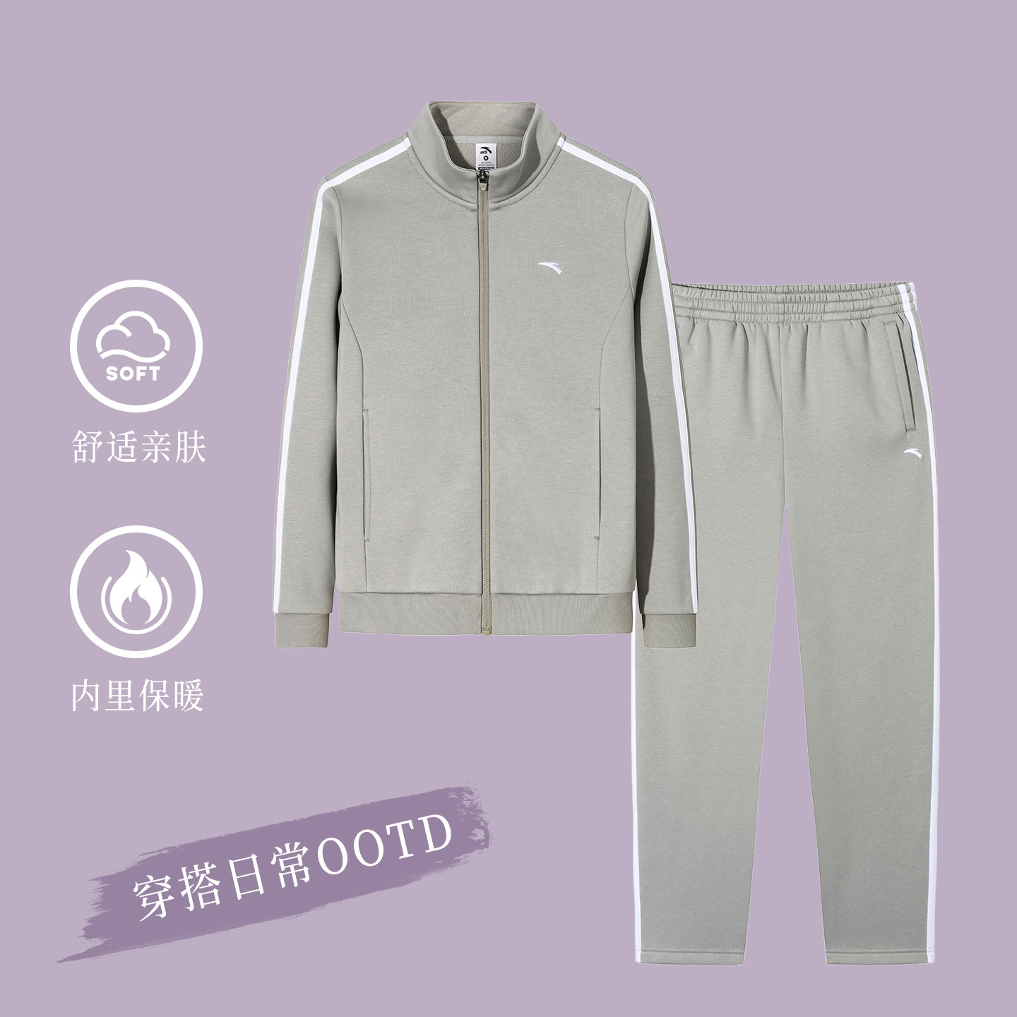 安踏运动套装女2025秋冬正品加绒立领外套休闲长裤运动妈妈两件套,淘宝优惠券,粉丝福利购,淘宝优惠卷