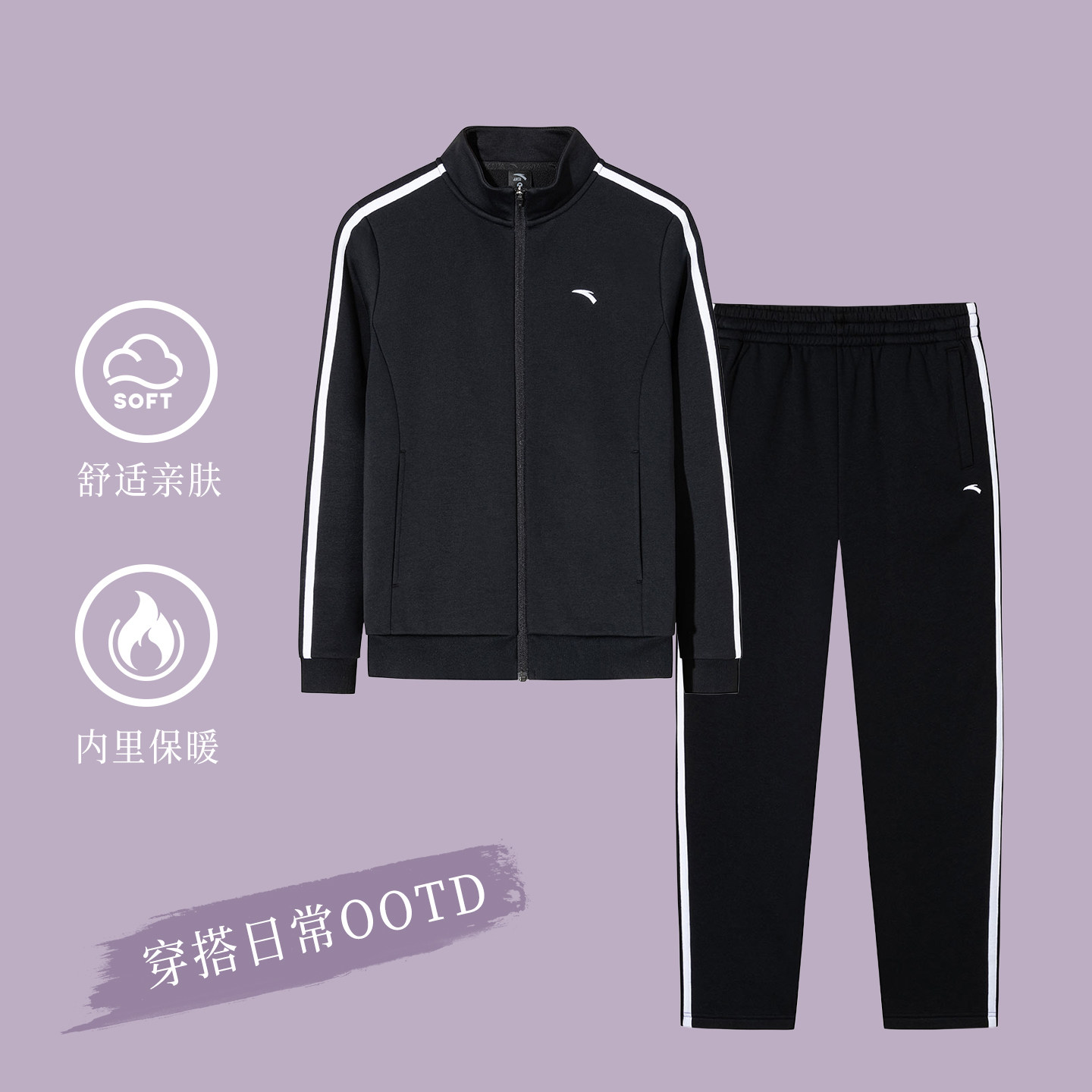 安踏运动套装女2025秋冬正品加绒立领外套休闲长裤运动妈妈两件套,淘宝优惠券,粉丝福利购,淘宝优惠卷