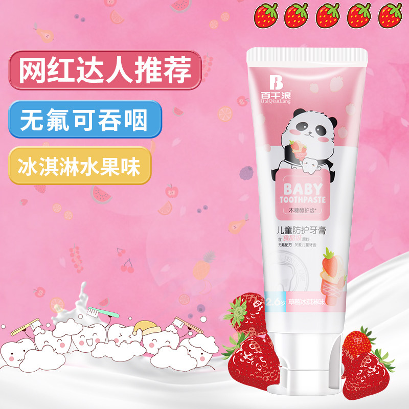  百千浪牙膏
