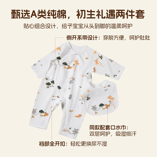 孕妈有礼-新客39.9元-咨询-新生儿婴儿衣服春秋宝宝连体衣和尚服 - 图1