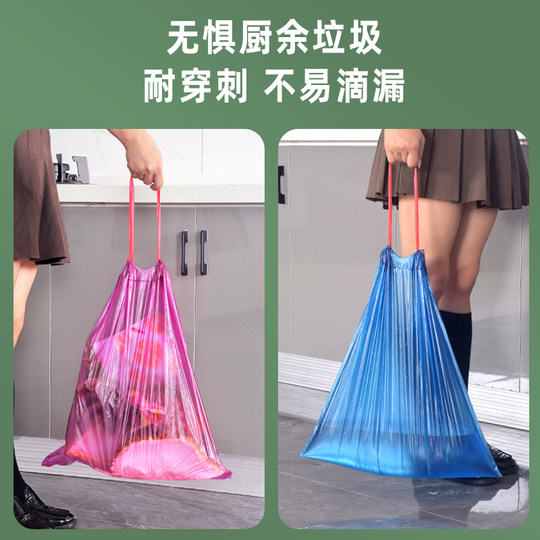 Maienshi drawstring garbage bag thickened household tear-free