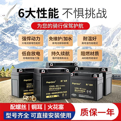 三轮摩托车电瓶适用于力帆福田三轮车12V32A免维护电池干电池电瓶 - 图3