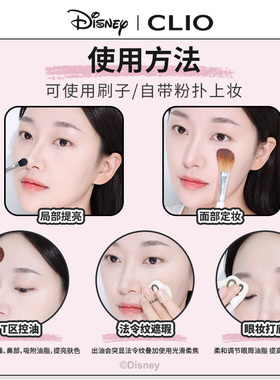 官方正品clio珂莱欧轻薄定妆粉饼提亮定妆遮瑕打底珠光散粉女