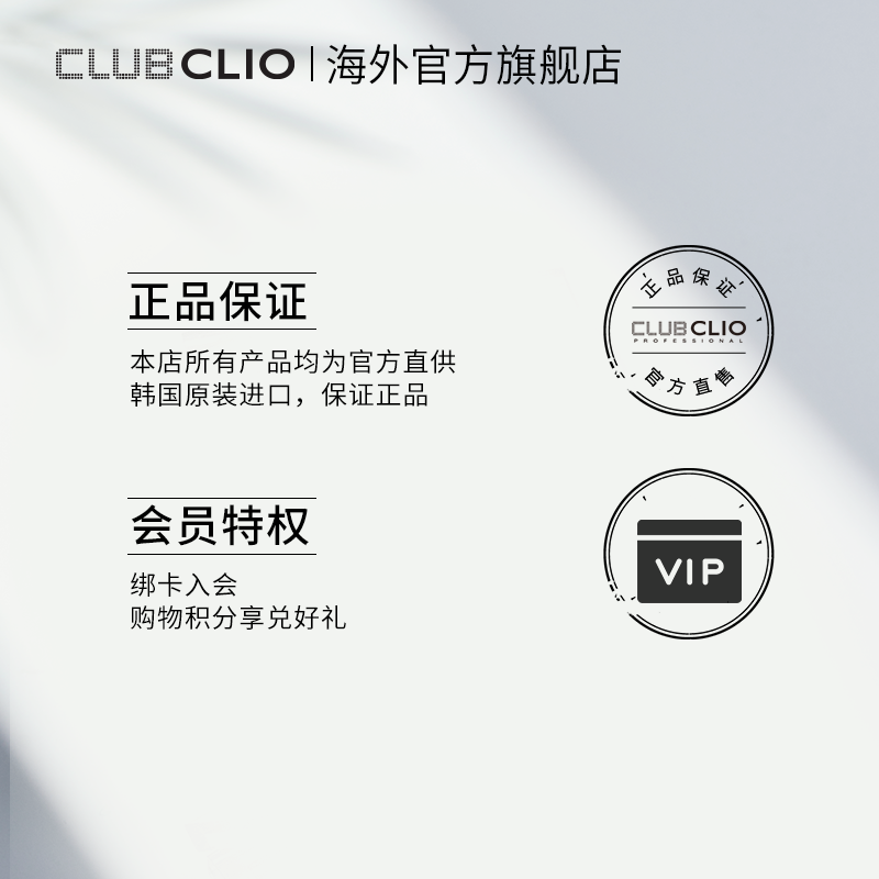 【春节不打烊】珂莱欧遮瑕气垫bb霜 clubclio海外BB霜