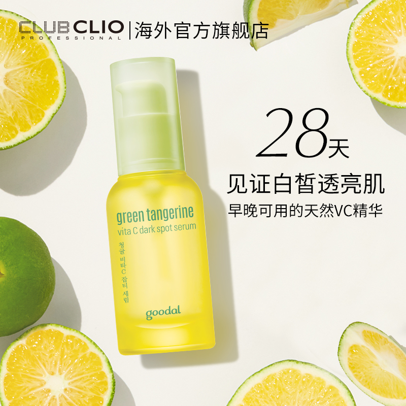 精華 vc 修護濟州 C 元果達兒青橘精華維他命 0 件 2 第 預售 11 雙 精華 vc 修護濟州 C 元果達兒青橘精華維他命 0 件 2 第 預售 11 雙