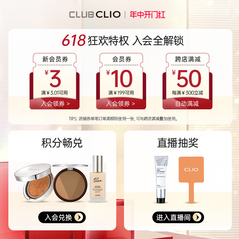 【立即抢购】clio珂莱欧10色星沙眼影盘大地色日常通勤低饱和 - 图0