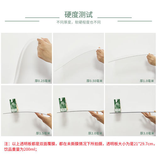 透明PVC硬片透明板材透明塑料硬片印刷相框玻璃服装模0.25-1.0mm - 图1