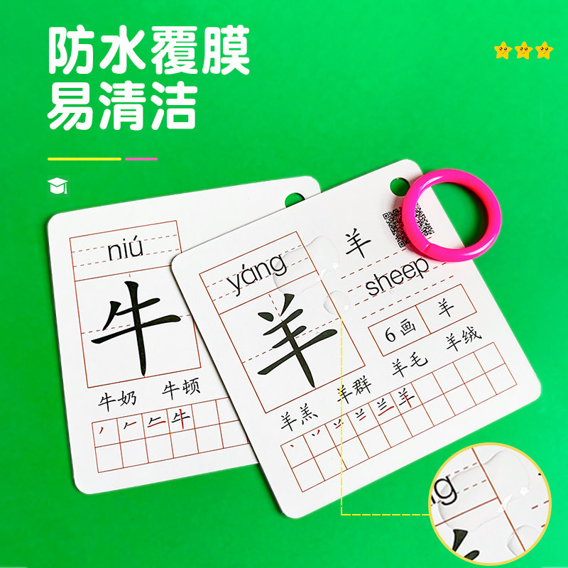 识字卡片 全套2盒 宝宝认字无图识字卡基础篇入门篇幼儿启蒙早教书儿童字卡2岁婴儿一岁三岁幼儿园大班大字小孩3-6岁幼儿识字书,淘宝优惠券,粉丝福利购,淘宝优惠卷