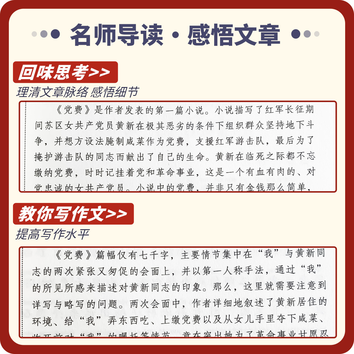 儿童红色书籍 注音版小学生二年级课外书必读经典长征的故事名人三年级老师推荐阅读书籍闪闪的红星雷锋抗日英雄一年级小英雄雨来 - 图2