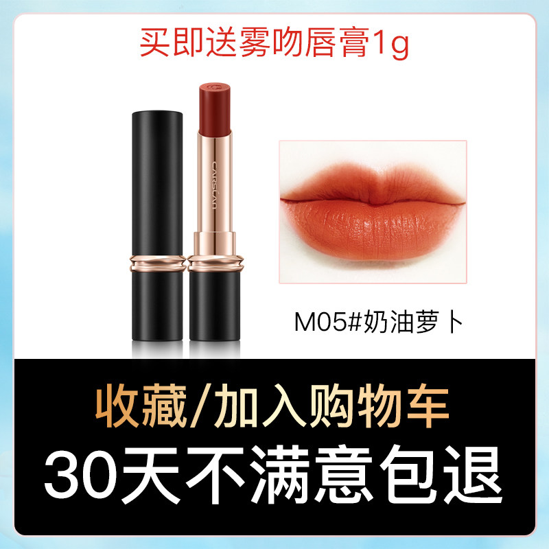 卡姿兰女滋润保湿丝绒镜面水唇釉 卡姿兰瑞鼎诚唇彩/唇蜜/唇釉
