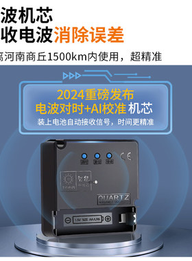 智能机芯电波机芯自动对时钟表挂钟通用静音十字绣石英钟芯表芯