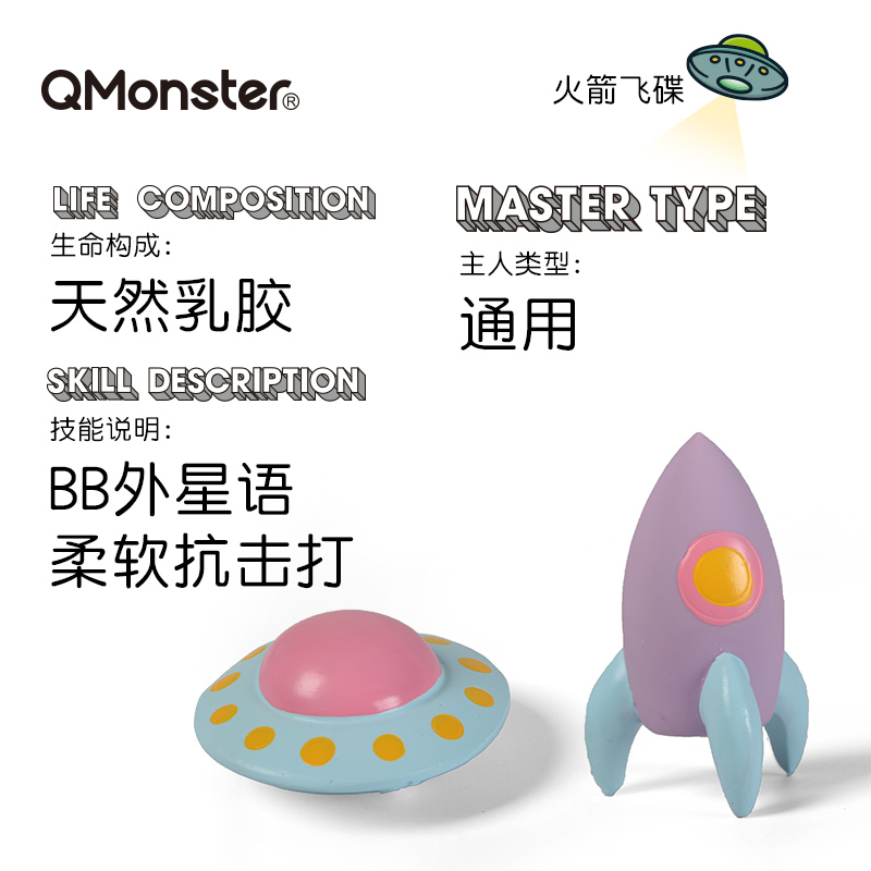 Qmonster狗狗玩具可爱火箭飞碟耐磨牙发声宠物玩具解闷神器小型犬 - 图0