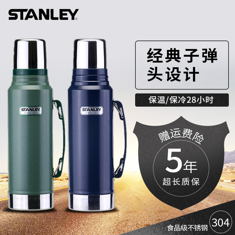 stanley保溫壺大容量保溫杯不鏽鋼戶外旅行家用保暖瓶車載水壺1L