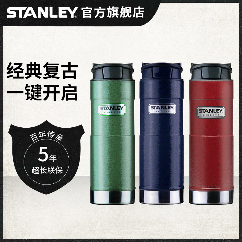 stanley保溫杯男辦公室茶杯子304不鏽鋼成人水杯學生女車載大容量
