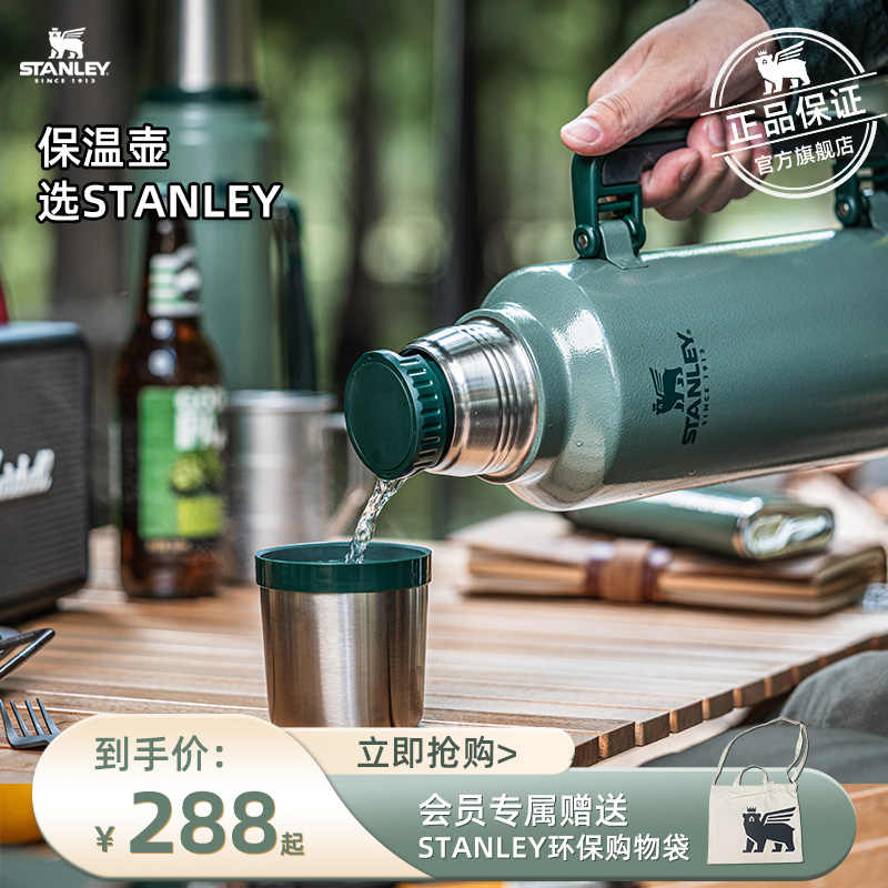 Stanley グロウラー スキットル