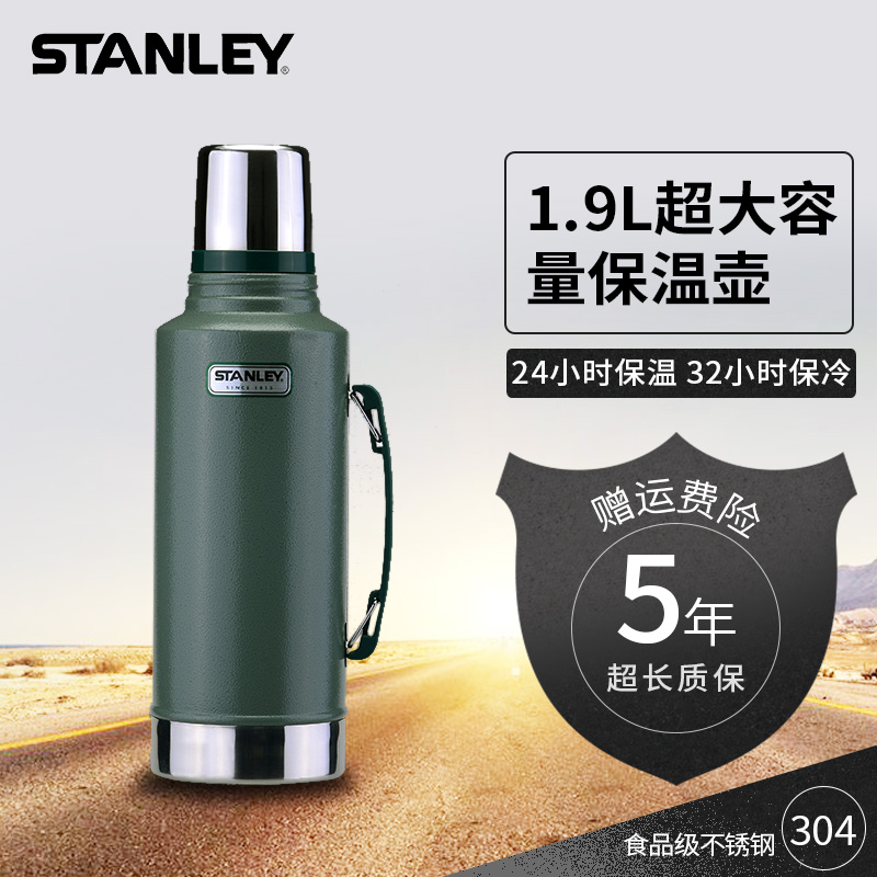 stanley家用保溫壺開水壺熱水瓶保溫瓶暖壺杯戶外304不鏽鋼大容量