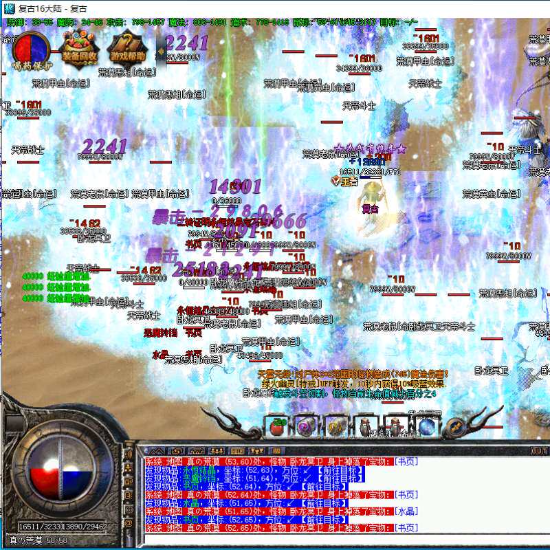 1.76复古到中变16大陆三职业神技一键安装传奇单机版本超耐玩