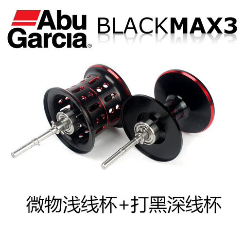 阿布ABU水滴轮浅线杯深线杯改装原厂配件P3B3MAX4SXREVOX微物打黑 - 图3