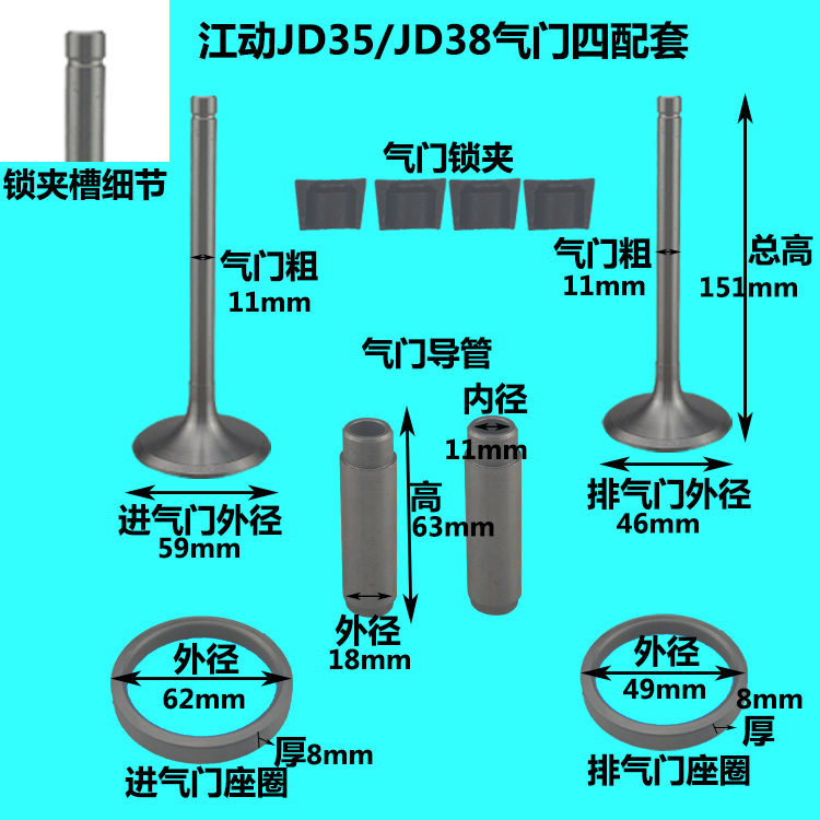 江淮江动柴油机ZH1105ZH1110ZH1115ZH1125ZH1130ZH1133气门四配套 - 图3