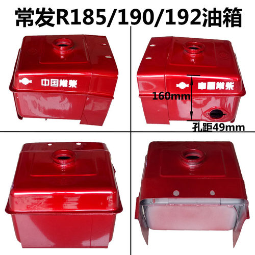 常柴江动常发常通 配件单缸水冷柴油发电机油箱R185 R190/192农机 - 图1