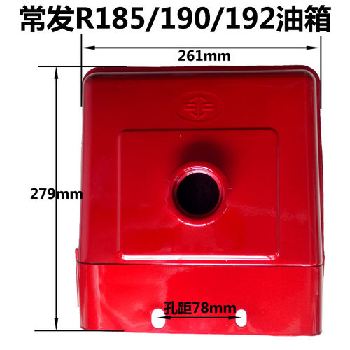 常柴江动常发常通 配件单缸水冷柴油发电机油箱R185 R190/192农机 - 图0