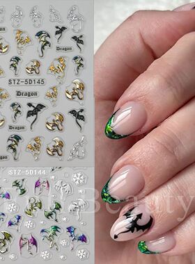浮雕镭射翼龙美甲贴纸新款5D烫金色飞龙银色恐龙ins指甲装饰品贴
