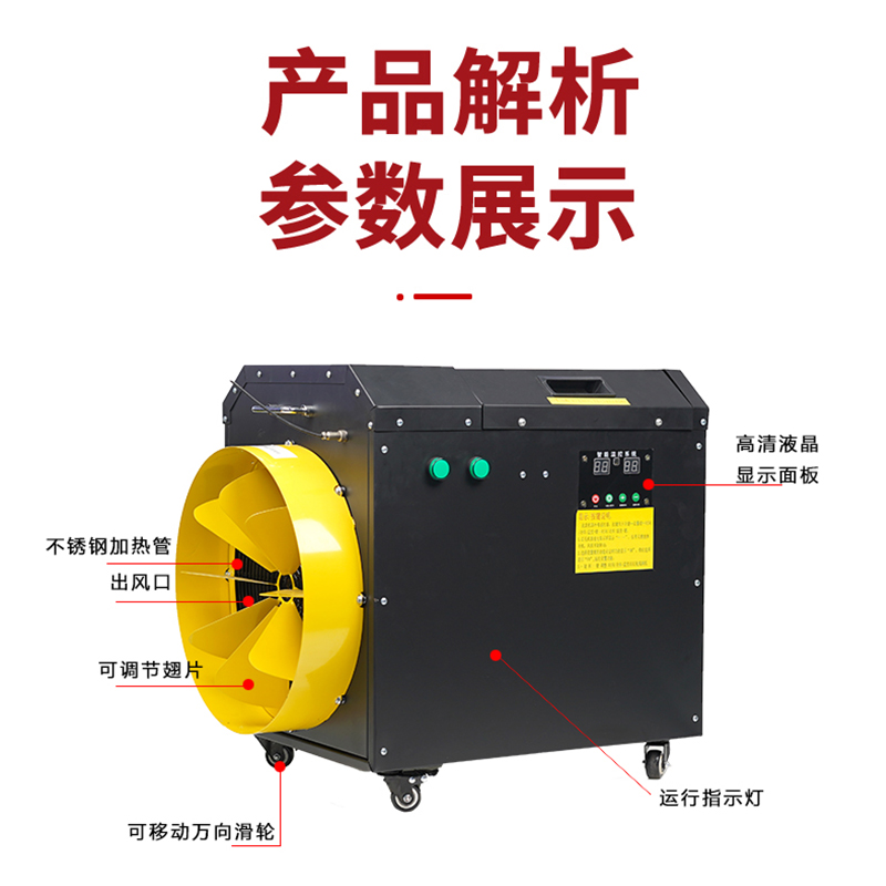 厂家自动遥控翅片工业暖风机 10KW电热育雏恒温热风炉商业烘干机 - 图2