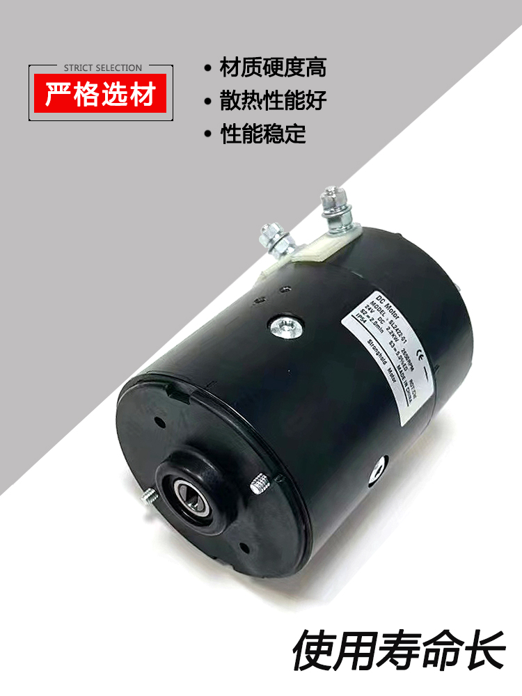 加力电动叉车油泵电机液压起升电机马达24V05KW48V08KW电动配件 - 图1