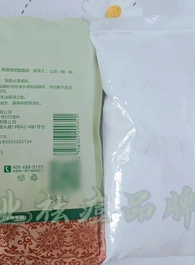 百年吴越净肤面膜祛痘膜镇静皮肤