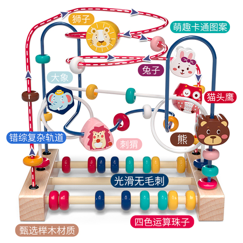 婴儿童绕珠12个月益智八积木玩具串珠6以上9九0宝宝1一2岁半3早教