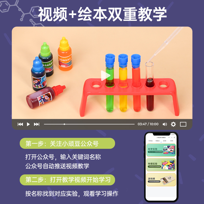 儿童科学实验套装小学生幼儿园区域材料器材制作发明大班stem玩具 - 图1