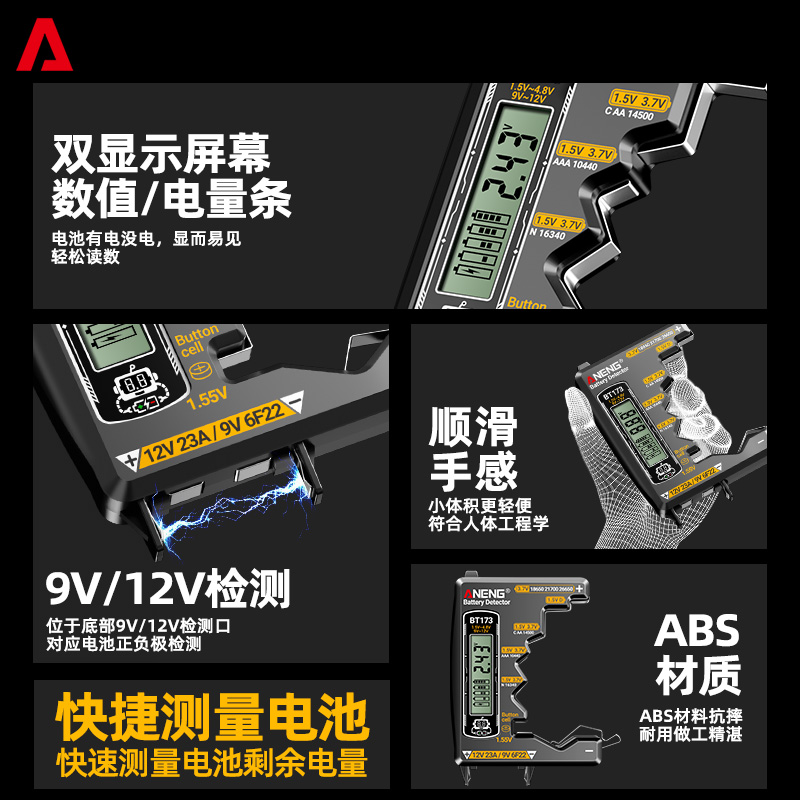 电池电量检测器容量测量仪测剩余电量数显仪电池电量检测仪显示器 - 图3
