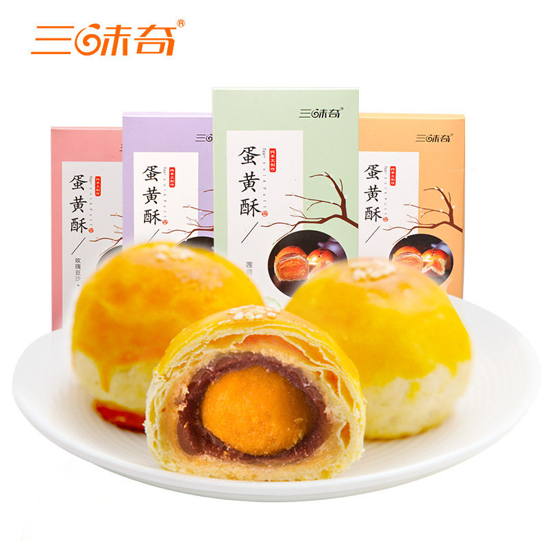 【整颗蛋黄手工制作】三味奇肉松莲蓉 三味奇传统糕点