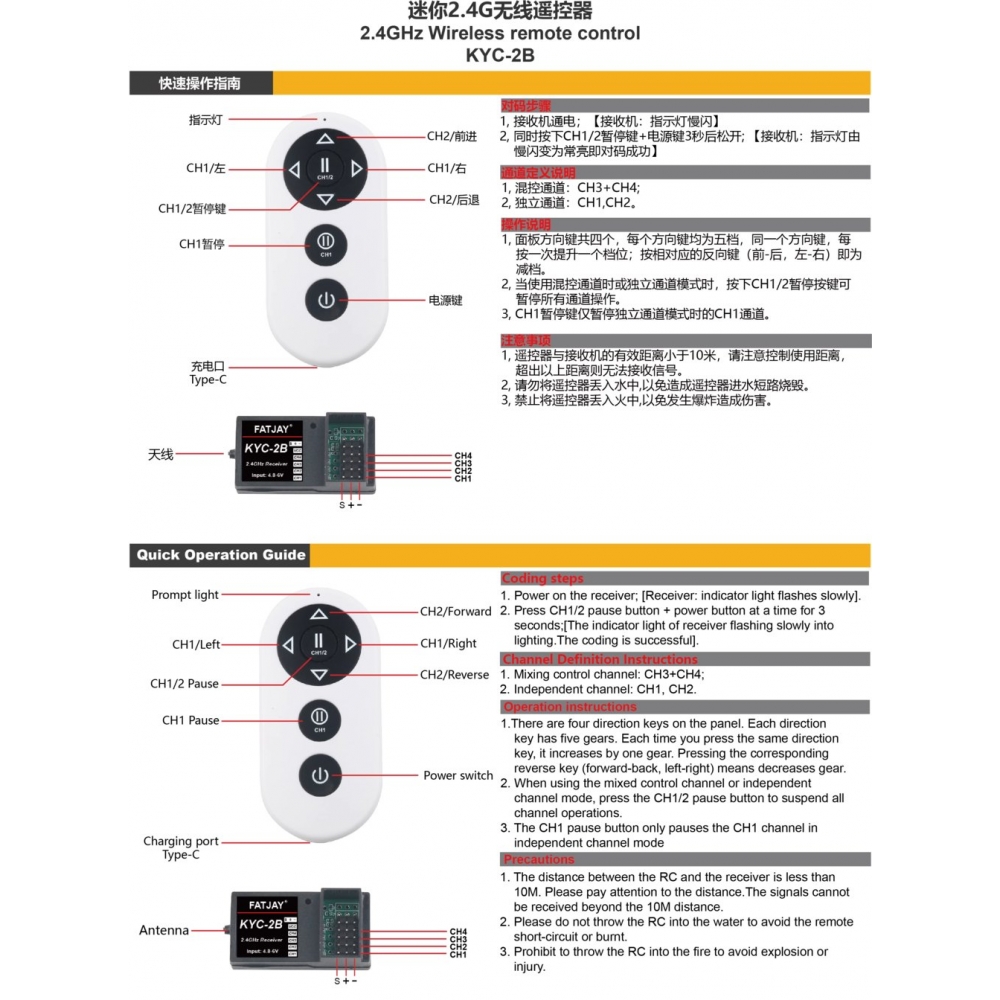 2.4G迷你无线单手遥控KYC-2B四通道带双电机混控模式可微调 - 图0