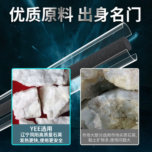 Yee Fish Tank нагревание палочки Кварц Автоматический нагреватель